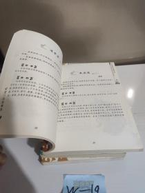 唐诗三百首精选《5册》合售