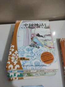 唐诗三百首精选《5册》合售