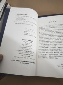 世界十大文学名著【10本合售.详见图】