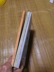 湖南考古辑刊 2 、3、4合售.