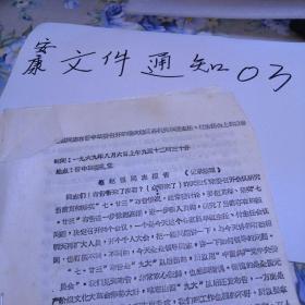 赵鑑同志报告   晋中