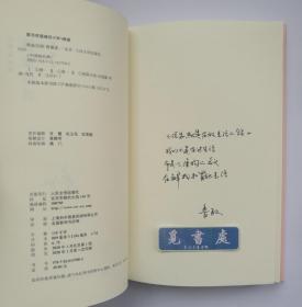 【签名本】铁血信鸽 鲁迅文学奖得主鲁敏亲笔签名本 精装 一版一印 中国短经典 附赠特制书签及明信片带塑封 实图 现货