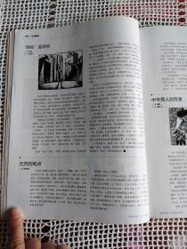 三联生活周刊2012年第44期～“中国好声音”的商业模板分析、舞台的诱惑