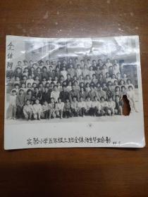 阳谷县实验小学五年级三班全体师生毕业合影