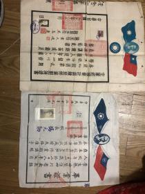 国民党 空军少尉 张海鳌 后入银行 各项种证书及参加复兴社会 救国会 三青团 等组织 社会关系 往来信件 自传 悔过书 各种调查材料 戴季陶 王缵绪 等照片 共约几百页