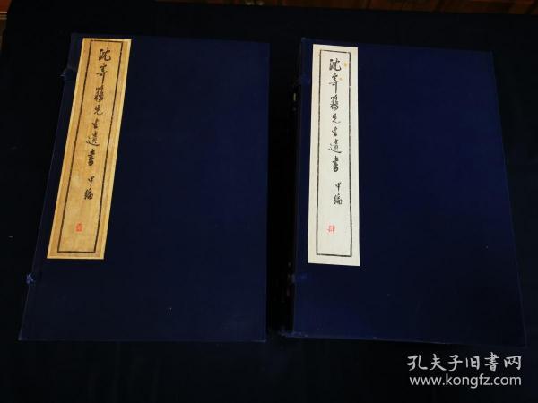 【20世纪80年代中国书店据民国刊刷印本】沈寄簃先生遗书 （6函36册）