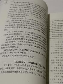 苍穹之昴（上下）：另类解读中国晚清政局（以实拍照为准下册末页有红印见图）