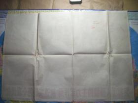 发挥工人阶级的主力军作用 加速实现四个现代化（76*53厘米）