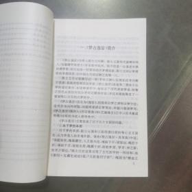 《中国神秘文化研究丛书.古代占梦术注评》北京师范大学出版社/广西师范大学出版社