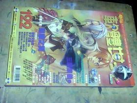 软体世界杂志一1999年遊戏设计师座谈会（本月特稿）6月号   附10周年抽奖卡