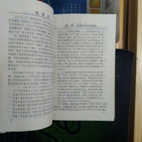 将军血——陈赓大将血火风云录