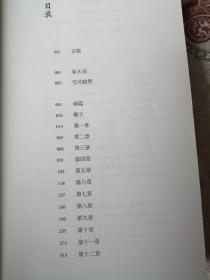 泣血红楼：曹雪芹传