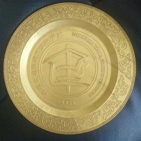 内蒙古建筑职业技术学院铜盘 50周年纪念  直径2O厘米厚重