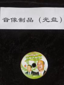 DVD光盘 企业大赢家