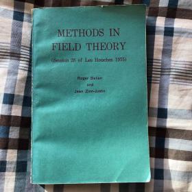 methods in field theory （场论的方法）包邮