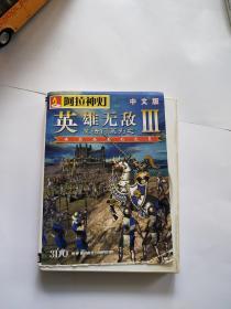 阿拉神灯 游戏光盘 英雄无敌III 魔法门系列之埃拉西亚的光复  1CD