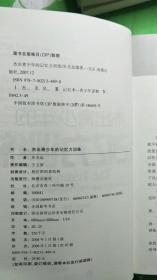 杰出青少年的思维力训练，学习力训练，记忆力训练3本合售