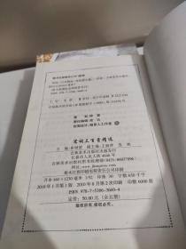 唐诗三百首精选《5册》合售