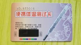 便携体温测试款卡