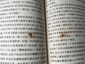 桅顶瞭望 / 金桨丛书