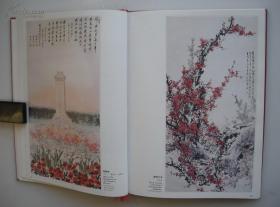 毛主席纪念堂珍藏画集、作品集、画选