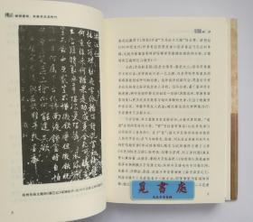 【签名本】南渡君臣：宋高宗及其时代 虞云国教授亲笔签名本 精装 一版一印 论衡系列 实图 现货