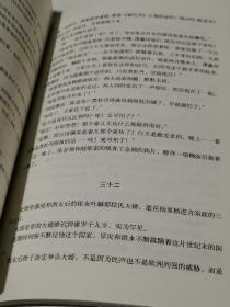 苍穹之昴（上下）：另类解读中国晚清政局（以实拍照为准下册末页有红印见图）