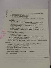 苍穹之昴（上下）：另类解读中国晚清政局（以实拍照为准下册末页有红印见图）