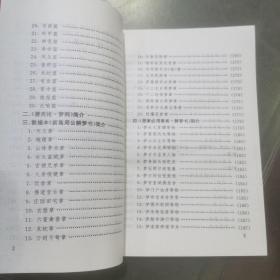 《中国神秘文化研究丛书.古代占梦术注评》北京师范大学出版社/广西师范大学出版社