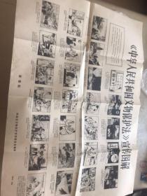 巜中華人民共和國文物保護法》宣傳圖解。 (連環(huán) 畫)