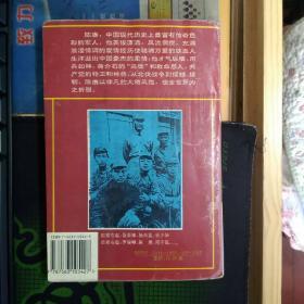 将军血——陈赓大将血火风云录