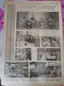 老报纸  文汇报1967年12月6日(4开四版)
 全面落实伟大领袖毛主席的最新指示；
阿艺术团昨在沪举行访华最后演出；