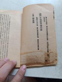 ***收藏：朱德著《论解放区战场》大幅木刻朱德封面1945年初版