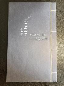 极罕见清末外交、经济史料【英国税则】1册全。此书为《天津条约》签订后，中英双方制定的进出口税务条例，乃官刻本，反映了近代中国的屈辱史。全网唯一，极为罕见