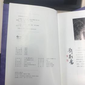 茅盾文学奖获奖作品：白门柳（套装全3卷）（签名本点评插图本）