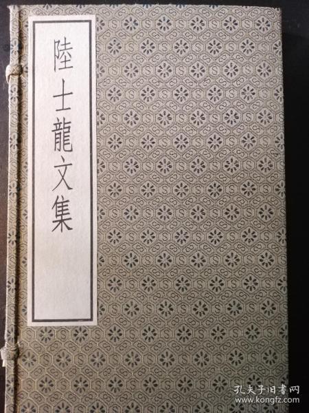 陸士龍文集（古逸叢書三編之十九）共一函2冊，宋本原大影印