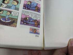 加菲猫全集