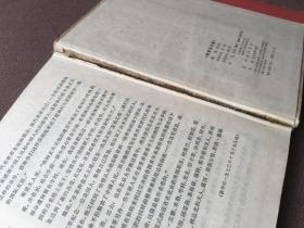 斯诺在中国 （精装）