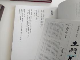 《土门拳全集》 大16开全13卷 从广岛核爆到古寺巡礼 日本写真摄影第一人
