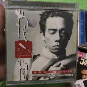 陈小春CD唱片