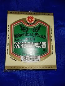 沈花鲜啤酒酒标，全新未用