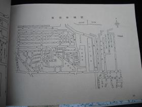 1989年出版的-----16开大本----【【实用北京街巷地图集】】-----20000册----少见