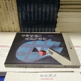 尊師園心理書坊·心理疾病的認(rèn)識(shí)與治療