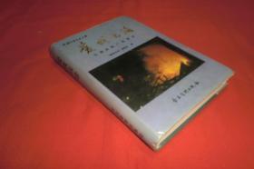 爱我云冶（1958-1993）云南冶炼厂发展史  //  硬精装【购满100元免运费】