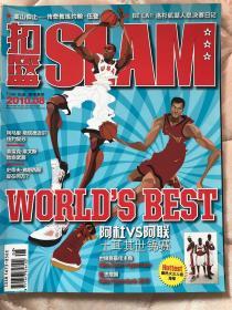 扣篮SLAM 2010年8月