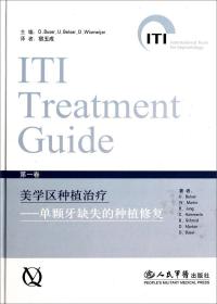 国际口腔种植学会(ITI)口腔种植临床指南.第一卷:美学区种植治疗：单颗牙缺失的种植修复:implant therapy in the esthetic zone: single-tooth replacement