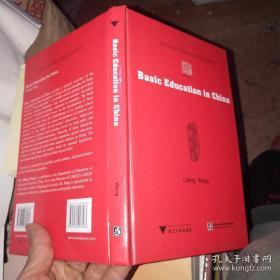 Basic Education in China (Education in China Series)