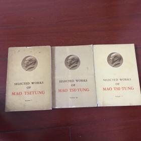 毛泽东选集。第一三五卷  三本合售。外文版