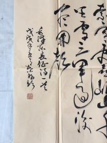 叶福欢 草书毛泽东诗<长征>