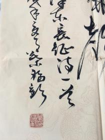 叶福欢 草书毛泽东诗<长征>